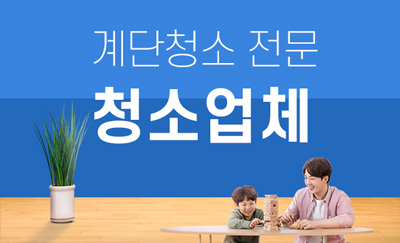 포항 누수탐지 및 피해복구공사 전문
